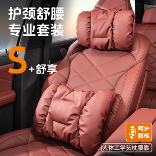 汽車頭枕腰靠納帕皮高級座椅護頸枕護腰汽車通用舒適內飾大全