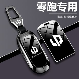 適用零跑c11鑰匙套24款 領跑c01汽車b01卡片26殼c10專用扣c16改裝