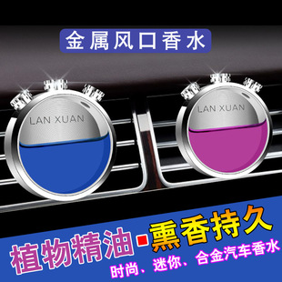 汽車香水出風(fēng)口擺件車內(nèi)飾小車出風(fēng)口香水座車用香薰空調(diào)風(fēng)口擺飾