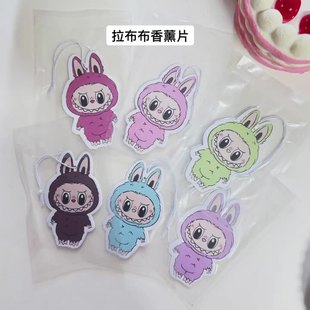 拉布布汽車掛件香薰片可愛labubu車內后視鏡掛件居家掛飾香片
