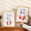 寶寶滿月儀式 周歲手足印百天嬰兒相框紀念用品印足抓周手腳印印泥