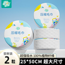 聰媽一次性洗臉巾壓縮毛巾浴巾便攜旅行酒店干濕兩用吸水獨立裝