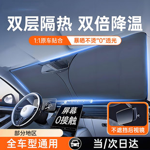 汽車遮陽前擋板防曬隔熱遮光簾罩車內前擋玻璃板罩遮陽傘停車神器