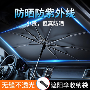 汽車遮陽前擋2025新款 小車擋風玻璃防曬隔熱傘車內專用窗簾檔板罩