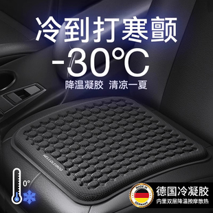 通用座椅通風(fēng)透氣2025新款 德國(guó)汽車(chē)坐墊夏季 涼墊凝膠冰墊單片四季