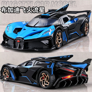 布加迪車模兒童合金汽車模型男孩小汽車蘭博賽車仿真玩具跑車擺件