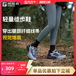 男戶外耐磨防滑登山輕量防滑防水鞋 探路者徒步鞋 女 劉昊然同款