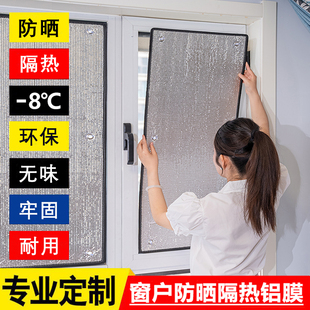 陽光房遮光遮陽窗戶防曬隔熱膜自粘擋陽簾陽臺玻璃鋁箔板加厚神器