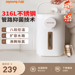 九陽電熱水壺恒溫智能全自動家用大容量電熱水瓶保溫一體開水煲5L