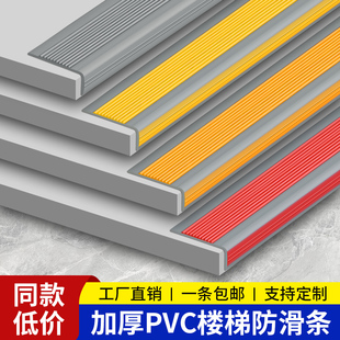 樓梯防滑條臺階踏步自粘壓條加厚家用室外斜坡高粘防水耐曬防滑貼