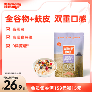 好哩燕麥麩皮混合燕麥片營養早餐即食沖泡高纖粗糧飽腹代餐速食