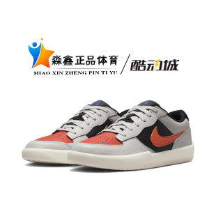 58男女款 Force 春秋時尚 運動休閑低幫板鞋 004 Nike DV5476 耐克SB
