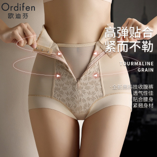 女 產后塑形塑身束腰提臀內褲 歐迪芬中腰收腹褲 強力收小肚2024新款