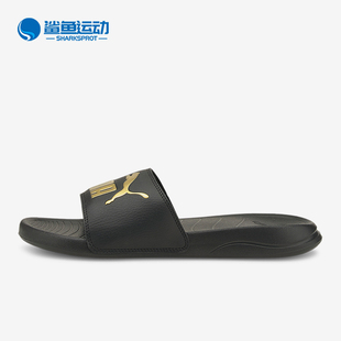 彪馬正品 372279 新款 輕便休閑運動拖鞋 男女時尚 Puma