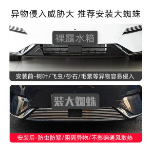 配件裝 吉利銀河L6emi防蟲網銀河L6前臉改裝 飾汽車用品 25款 適用23