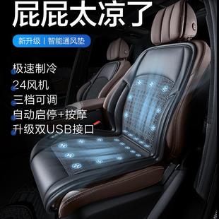 夏季 汽車通風坐墊制冷吹風座椅墊夏天冰絲透氣貨車散熱涼墊帶風扇