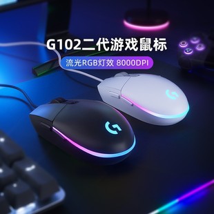 羅技G G102有線鼠標(biāo)二代機(jī)械電競cs吃雞壓槍游戲?qū)Ｓ猛庠O(shè)RGB燈光