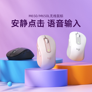 羅技優(yōu)選系列M650無(wú)線(xiàn)藍(lán)牙鼠標(biāo)輕音男女生辦公套裝 粉色智能語(yǔ)音