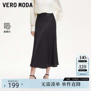 褶皺肌理天絲萊賽爾醋纖中長A字裙 新款 Vero Moda半身裙2025夏季