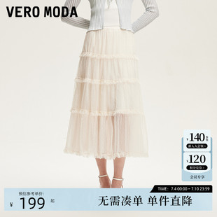 高腰A字波點蕾絲蛋糕裙優雅設計感 新款 Vero Moda半身裙女2025夏季