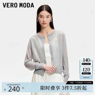 刺繡針織開衫 Vero 半透設(shè)計(jì)圓領(lǐng)字母空調(diào)衫 2025夏新款 Moda針織衫