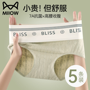 女士三角褲 貓人純棉內褲 薄款 夏季 女全棉抗菌高腰收腹提臀2025新款