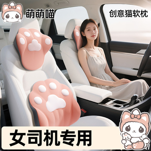 萌萌喵汽車頭枕護頸枕女生開車可愛車載2025新款 主駕座椅車內靠枕
