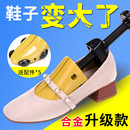 器男女款 子撐子通用鞋 擴鞋 小撐大器撐寬擴大鞋 撐撐高神器 器鞋 撐鞋