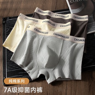 透氣7A抑菌艾草里襠簡約提花平角四角短褲 純棉2025新款 衩 內褲 男士