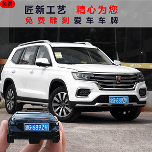 Ei6 550 RX3 Ei5車模型鑰匙套包扣專用 榮威RX5 RX8 360plus