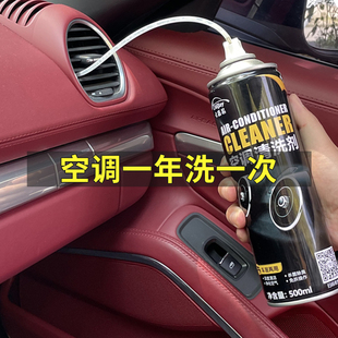汽車空調管道內部清洗劑器蒸發箱除異味免拆洗出風口殺菌劑小車用