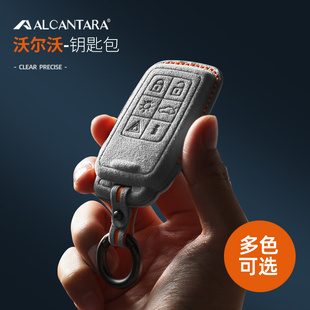 沃爾沃xc60立體翻毛皮鑰匙套s60v90老款 汽車v60全包s40s80包殼扣