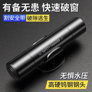 德國破窗器汽車安全錘車用多功能應(yīng)急逃生錘破窗無懼水壓應(yīng)急工具