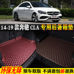奔馳CLA180CLA200CLA260CLA250汽車后備箱墊尾箱墊 19款 適用13