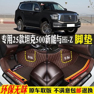 長城坦克500新能源hi4z全包圍汽車腳墊踏板混動版 專用25 2025款