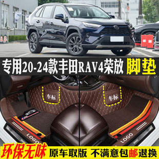 一汽豐田rav4榮放全包圍汽車腳墊風尚版 專用20 2024款 plus