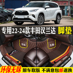 24第4四代廣汽豐田漢蘭達專用全包圍汽車腳墊精英版 適用22 2024款