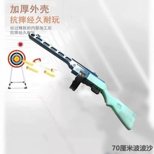 蘇聯波波沙沖鋒槍二戰zui強ppsh41兒童玩具模型道具cos擺件