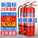 滅火器商鋪用4公斤1kg4KG3kg5kg2手提式 干粉車用車載家用消防器材