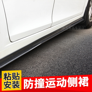 裙邊條 飾橡膠條運動小包圍改裝 汽車側(cè)裙防撞條改裝 側(cè)裙防刮防蹭裝