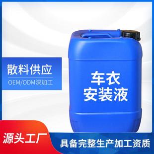 大桶汽車太陽防爆膜施工 液隱形車衣透明貼膜保養潤滑液 專用安裝