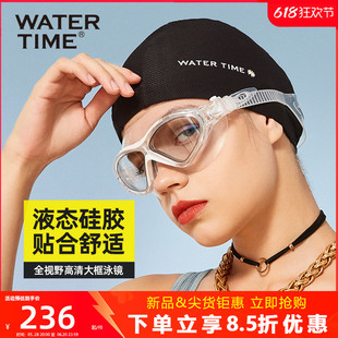 WaterTime泳鏡防水防霧高清大框男女近視護目鏡游泳眼鏡帽套裝 備