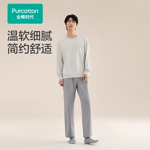 風(fēng)柔棉家居套裝 2024秋男士 上裝 170 80A 92A;下裝 清倉(cāng)