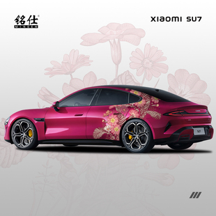 花卉車(chē)身裝 改裝 飾貼紙 Ultra個(gè)性 適用于小米SU7車(chē)貼拉花Xiaomi