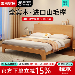 全實木櫸木床現(xiàn)代簡約1.5米主臥雙人床1.8米高端原木風(fēng)家用單人床