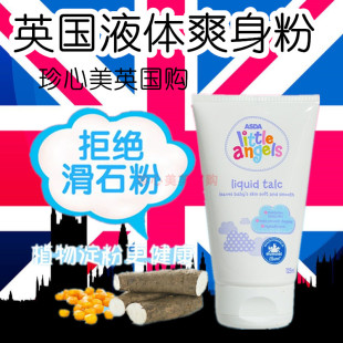 英國現貨Littleangels小天使液體爽身粉痱子粉珍心美推薦 服務 代購