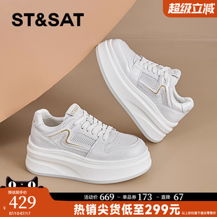 百搭板鞋 網(wǎng)面輕便小白鞋 女2025春夏新款 星期六透氣增高運(yùn)動(dòng)休閑鞋