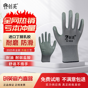 手套勞保耐磨工作防滑丁腈橡膠膠皮涂膠勞動工地干活勞工透氣夏季