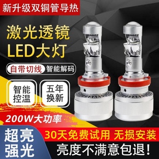 汽車H7H11自帶雙光透鏡貨車LED大燈超亮激光泡12v9005遠近一體H4