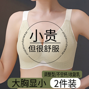 內衣女聚攏無鋼圈收副乳防下垂大胸顯小胸罩 運動大碼 無痕夏季 薄款